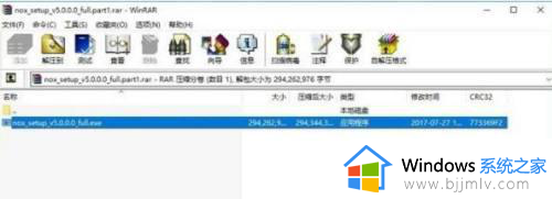 为什么压缩文件打不开怎么办 电脑解压不了压缩文件如何解决