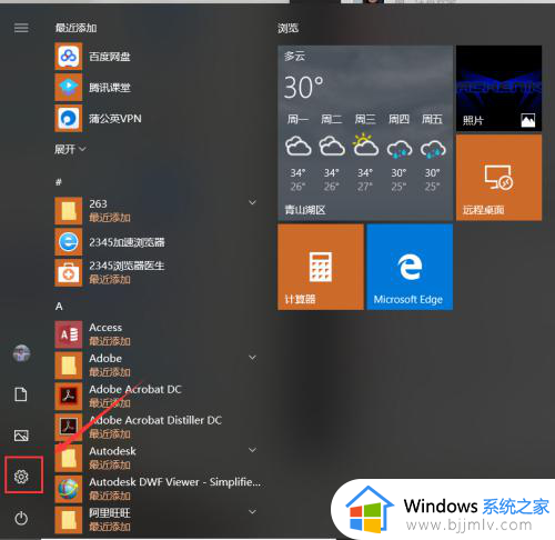 电脑玩游戏提示需要打开新应用ms-gamingoverlay解决方案