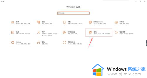 电脑玩游戏提示需要打开新应用ms-gamingoverlay解决方案
