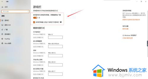 电脑玩游戏提示需要打开新应用ms-gamingoverlay解决方案