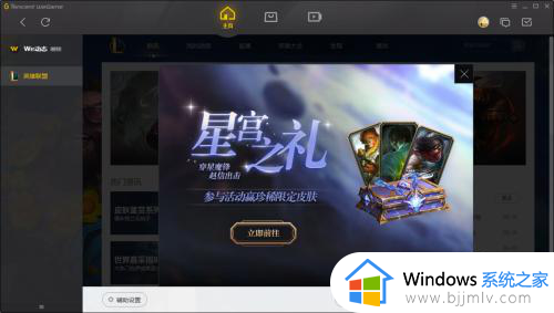 电脑玩游戏提示需要打开新应用ms-gamingoverlay解决方案