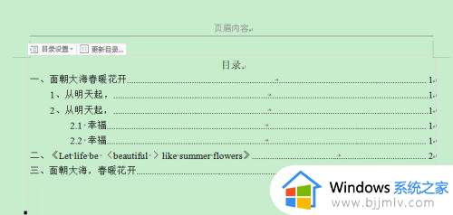 wps目录怎么自动生成目录页码_如何使用wps自动生成目录和页码