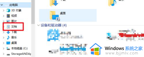 我的文档在哪里找_电脑中我的文档怎么找