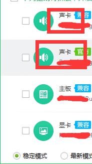 电脑怎么重新安装声卡驱动_电脑如何重装声卡驱动程序