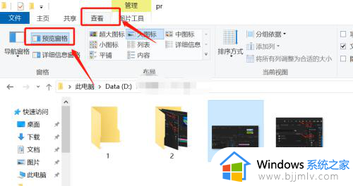 win10右边预览怎么关闭_win10如何关闭电脑右侧的预览