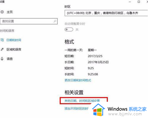 win10右下角显示秒数设置方法_win10电脑右下角时间怎么显示秒数