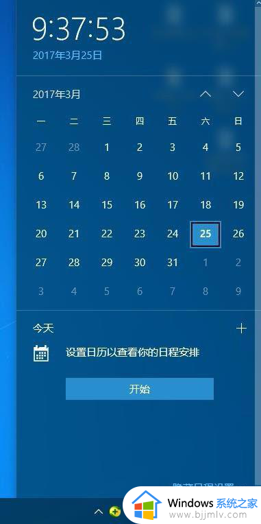win10右下角显示秒数设置方法_win10电脑右下角时间怎么显示秒数