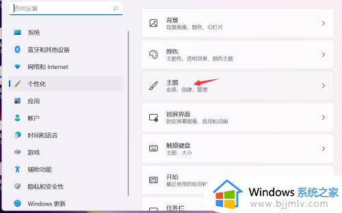 win11开机音效设置关闭步骤_win11怎么关闭开机音效