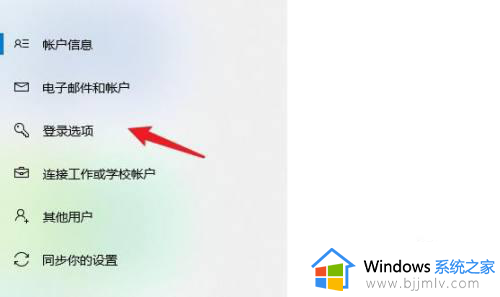 windows10密码设置在哪里设置_win10电脑登录密码怎么设置