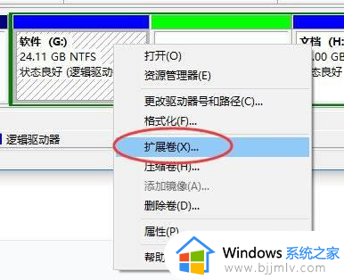 win10系统分区大小调整设置方法_win10系统怎么调整分区大小