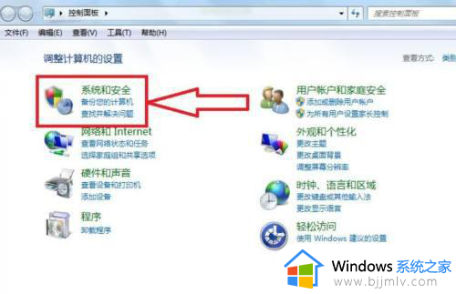 电脑一直正在准备windows请勿关闭计算机如何解决？