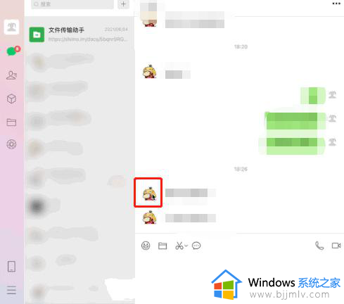 电脑微信怎么看好友朋友圈主页_电脑微信如何看好友朋友圈