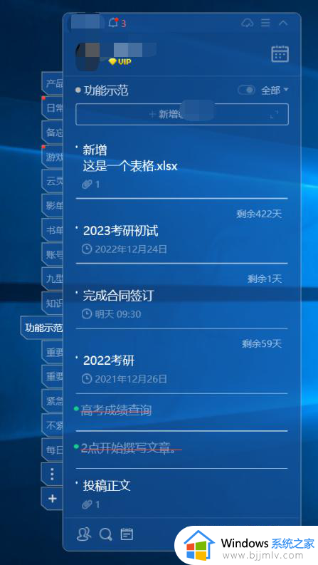 win10便签固定在桌面的方法 win10便签如何固定在桌面