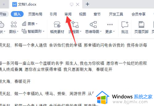 wps修改痕迹怎么设置 wps修改痕迹如何设置保存
