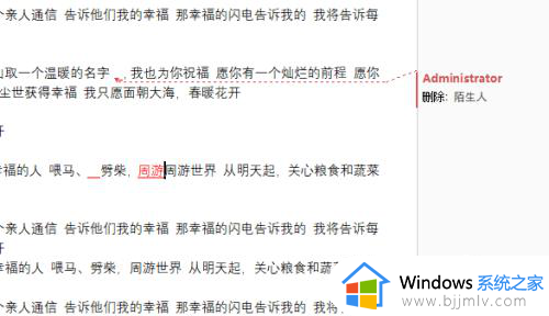 wps修改痕迹怎么设置_wps修改痕迹如何设置保存