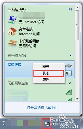英雄联盟连接断开无法连接到服务器请检查网络怎么解决？