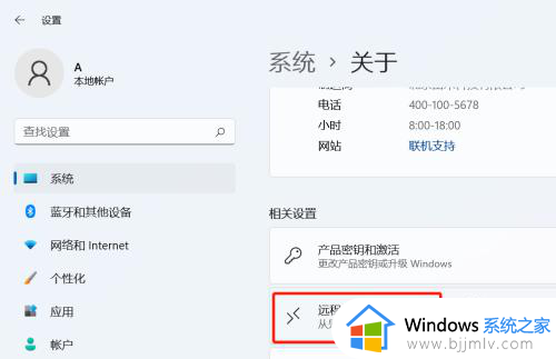 win11家庭版怎么设置远程桌面_win11家庭版如何使用远程桌面