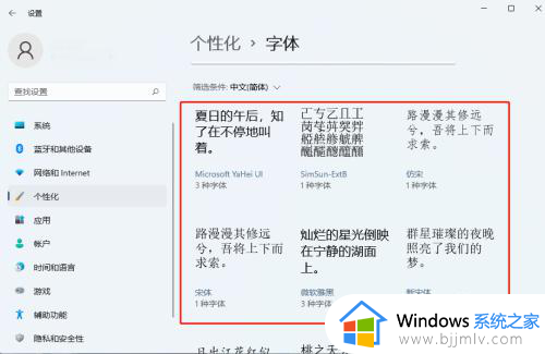 win11字体替换教程_win11字体怎么换
