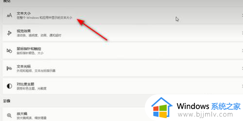 win11字体修改步骤_win11怎么改字体样式