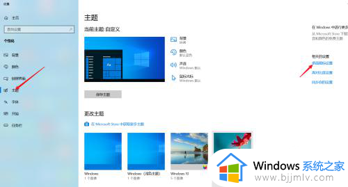 win10系统怎么把此电脑添加到桌面？win10如何将此电脑添加到桌面