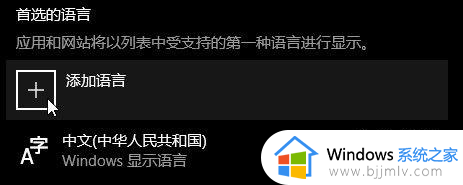 win10系统语言包安装方法_win10下载的语言包怎么安装