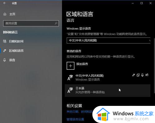 win10系统语言包安装方法_win10下载的语言包怎么安装