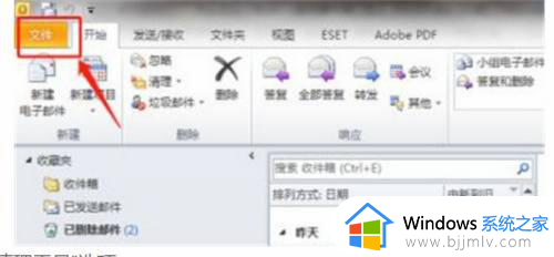outlook邮箱满了怎么弄_outlook邮箱满了如何处理