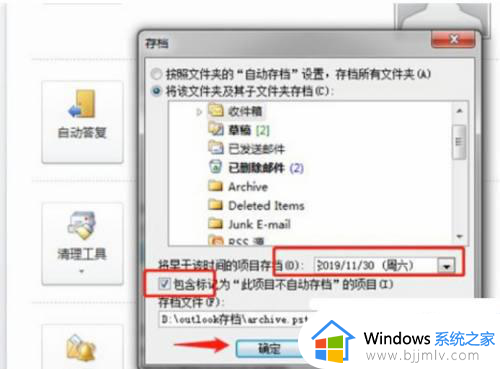 outlook邮箱满了怎么弄_outlook邮箱满了如何处理