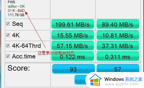 如何判断固态硬盘4k对齐没有_怎样知道固态硬盘4k对齐了没有
