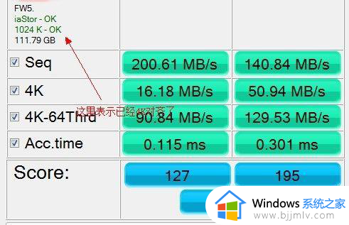 如何判断固态硬盘4k对齐没有_怎样知道固态硬盘4k对齐了没有