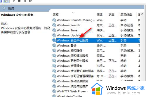 如何启动windows安全中心服务？怎么打开windows安全中心服务
