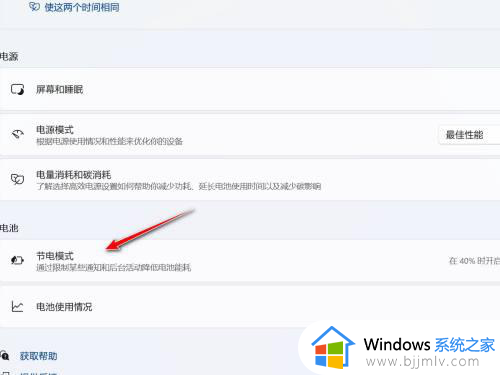 win11开热点自动关闭怎么办_win11开热点会自动关闭处理方法