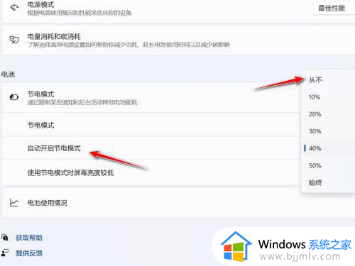 win11开热点自动关闭怎么办_win11开热点会自动关闭处理方法
