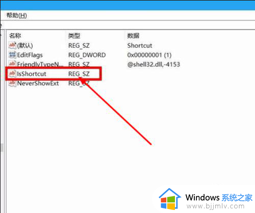 windows10去除快捷方式箭头的步骤_windows10如何去掉快捷方式的箭头