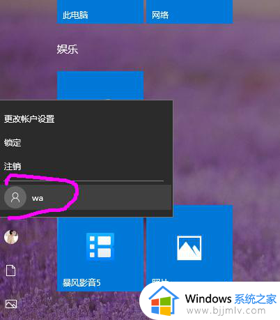 win10怎么设置多用户登录账号_win10如何设置多用户登录账户