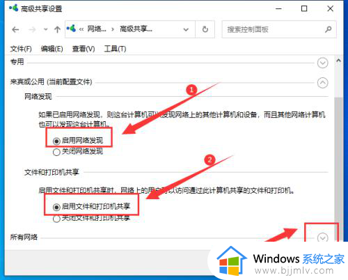 win10怎么设置网络共享文件夹_win10系统如何设置网络共享文件夹
