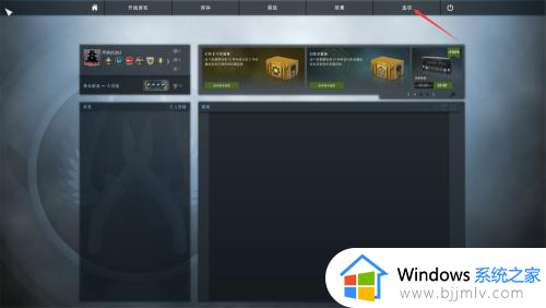 csgo准星怎么调 csgo准星如何调比较好