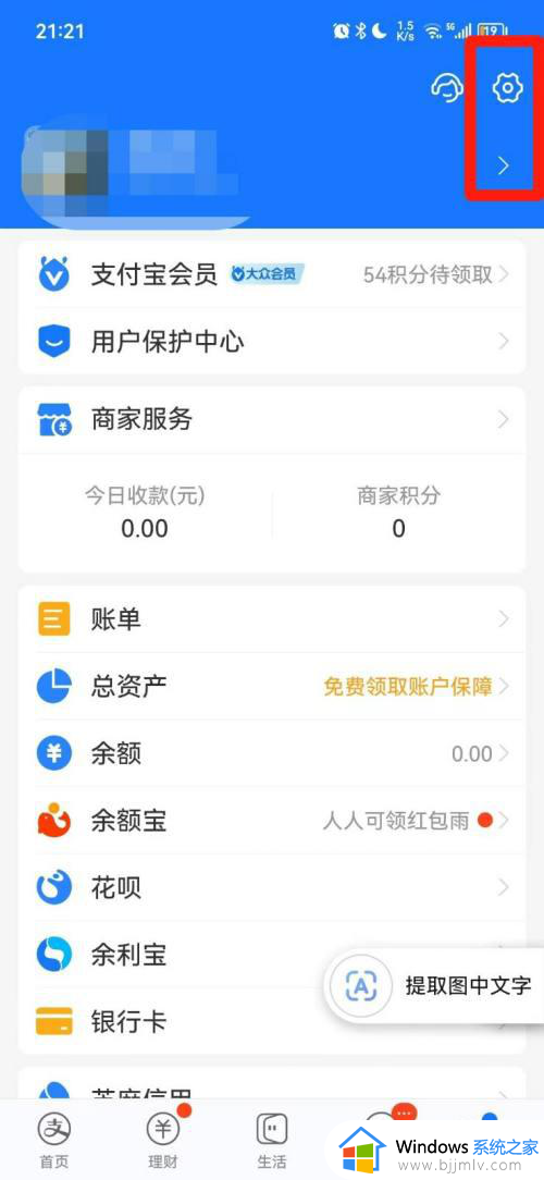 怎样取消支付宝免密支付功能_如何取消免密支付功能支付宝