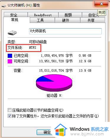 u盘无法复制文件进去怎么回事 u盘无法复制东西进去如何解决