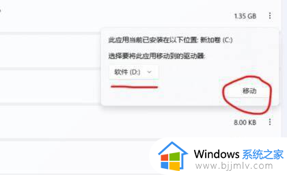 win11安卓子系统设置默认安装位置方法_win11安卓子系统怎么修改默认存储位置