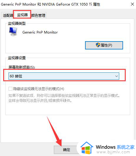 电脑桌面闪烁不停怎么回事_电脑屏幕一直黑屏闪烁如何处理