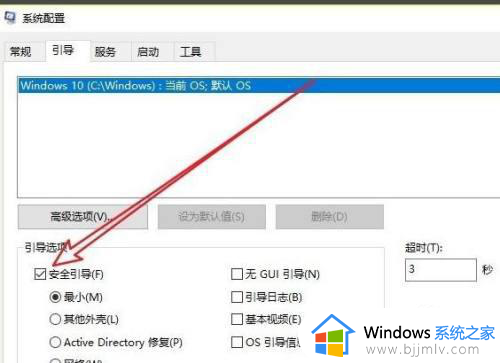 win10安全模式怎么关闭开机启动？win10如何退出安全模式启动
