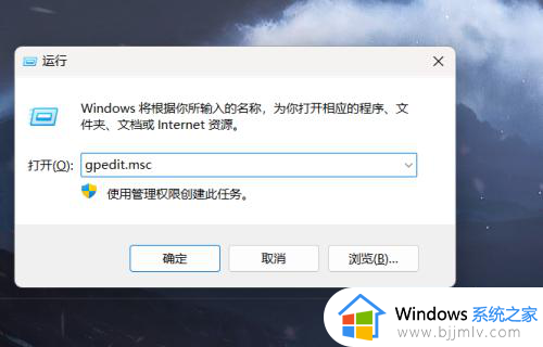 win11组策略编辑器找不到怎么回事_win11本地组策略编辑器没了如何解决