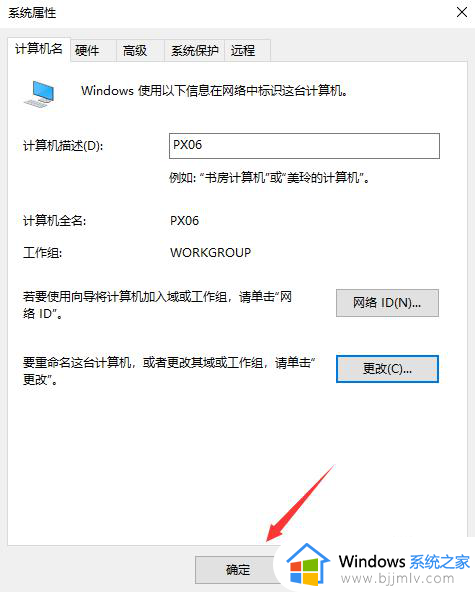 windows10如何加入工作组_win10系统电脑怎么加入工作组