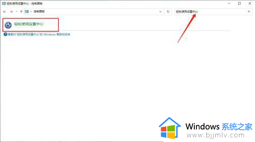 win10怎么关闭capslock提示？win10如何关闭capslock键提示
