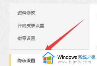wegame不让别人查战绩的方法_wegame怎么禁止别人查战绩