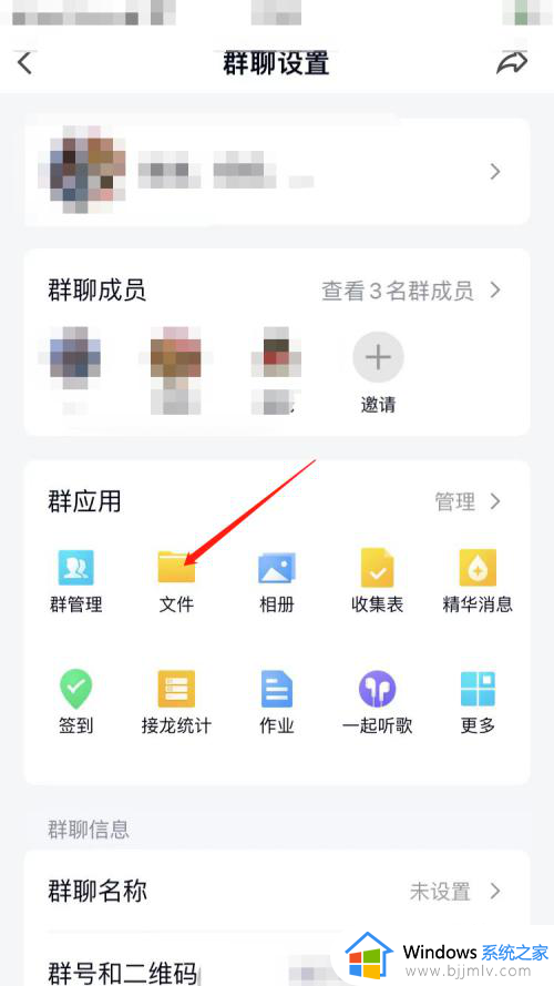 qq群文件怎么设置成永久_qq群文件设置为永久的步骤