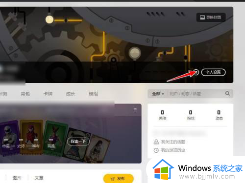 wegame今日推荐怎么关?wegame关闭每日推荐的步骤