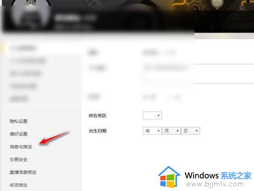 wegame今日推荐怎么关?wegame关闭每日推荐的步骤
