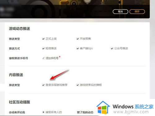 wegame今日推荐怎么关?wegame关闭每日推荐的步骤